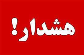 کشور قرمز شد
