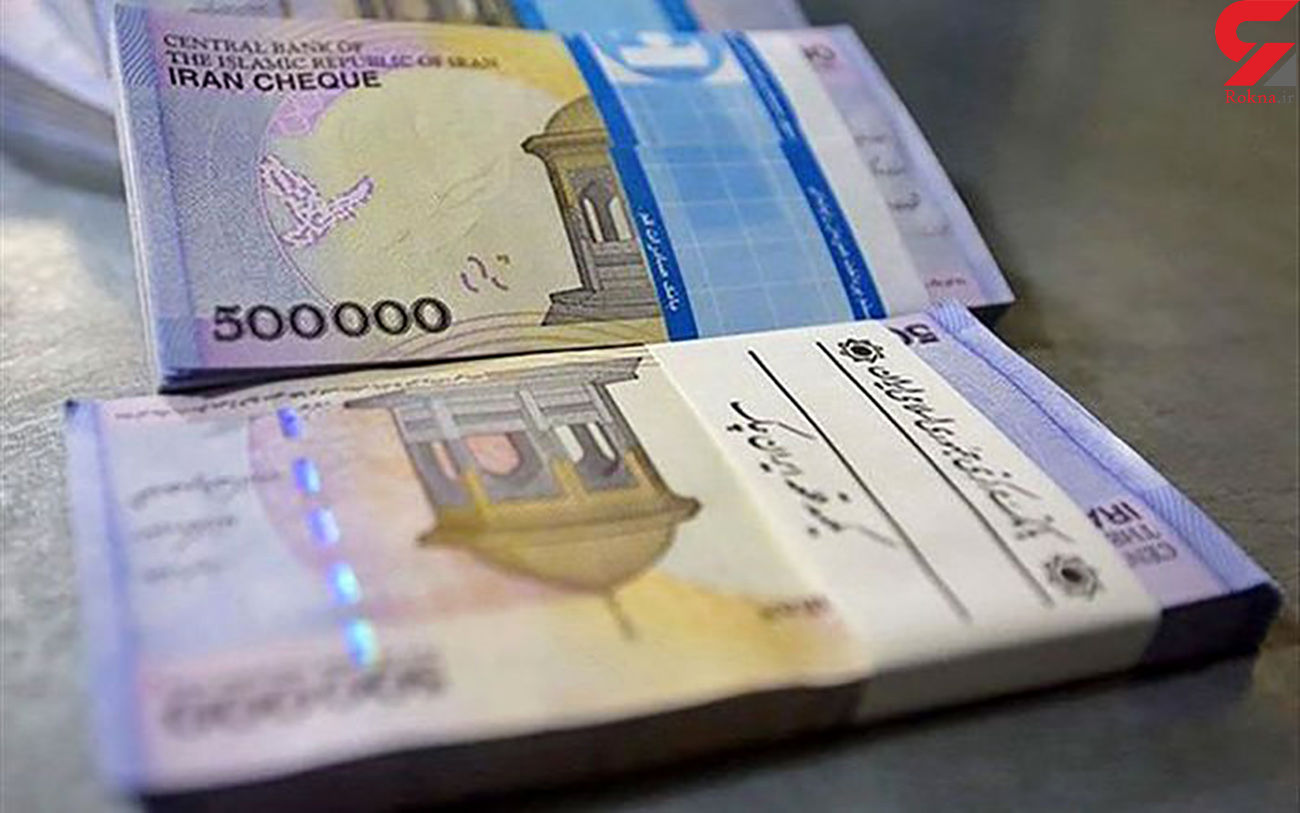 واریز کمک معیشتی جدید به حساب ۶۰ میلیون ایرانی
