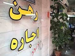 مظنه رهن و اجاره آپارتمان در مناطق مختلف تهران
