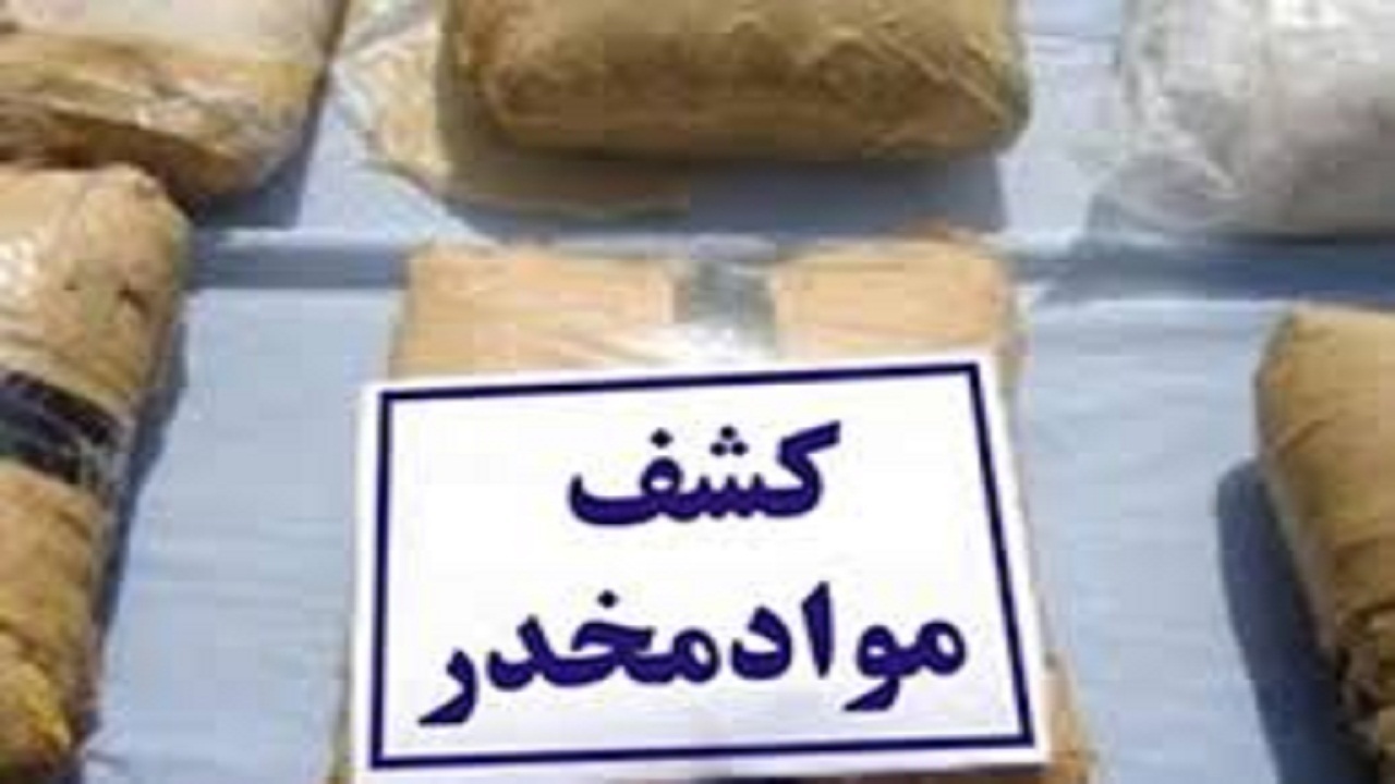 کشف یک هزار و ۳۰۰ کیلوگرم مواد مخدر در سمنان