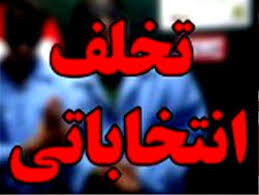 استاندار اردبیل: با برگزاری اجتماعات تبلیغاتی در منازل برخورد می‌شود