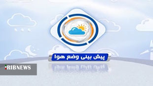 پیشبینی بارش خفیف و پراکنده در لرستان تا اوایل هفته آینده