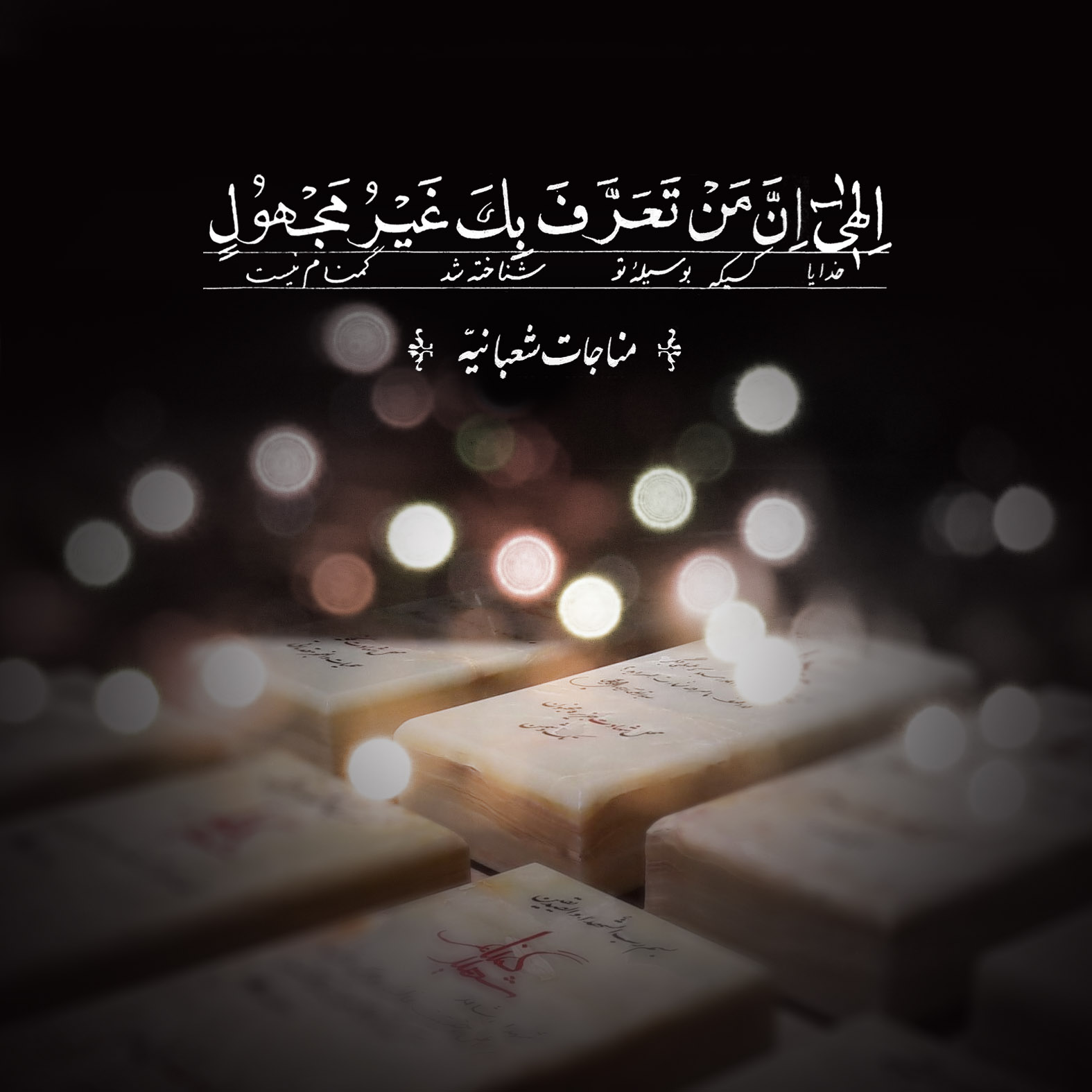 طرح/ گمنام نیست