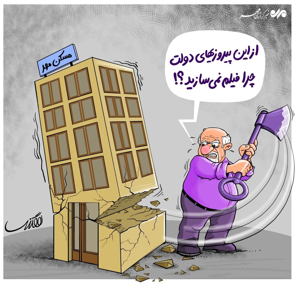 کارتون/ درخواست دولت از سینماگران