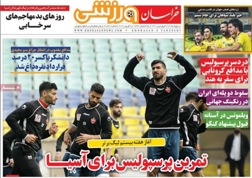 روزنامه  خراسان ورزشی