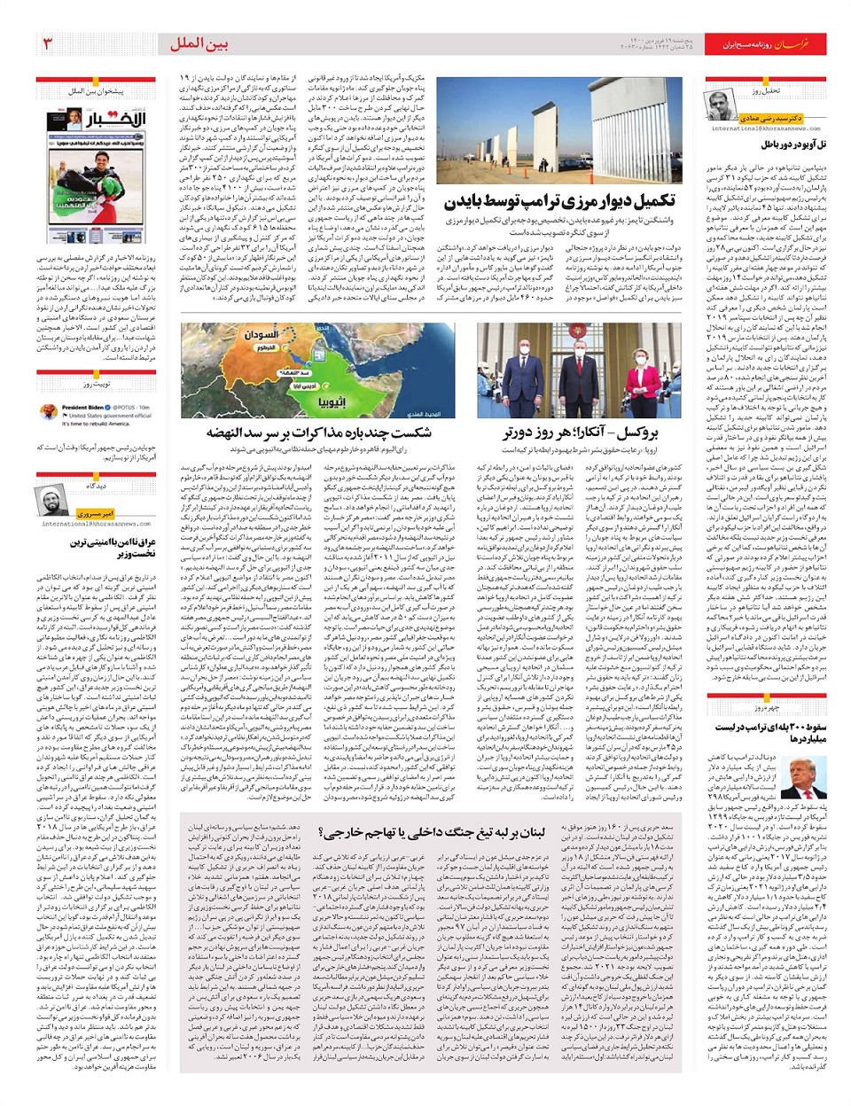 روزنامه خراسان/ موج وحشی قرمز !