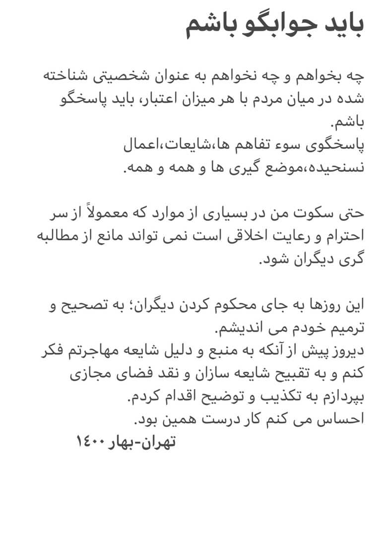 سکوت فرزاد حسنی شکست