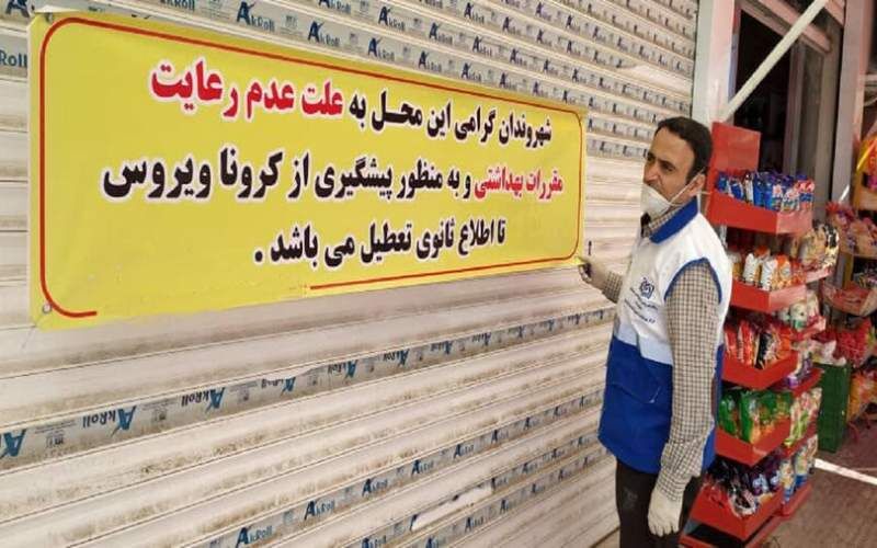 اخطار پلمب به واحدهای صنفی متخلف در شهرهای قرمز سمنان