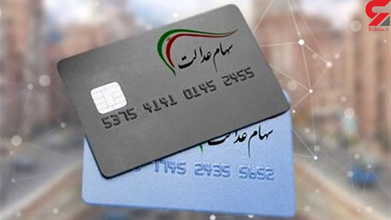 ماجرای ۲۱ میلیون تومان به هر خانوار ۳ نفره چیست؟