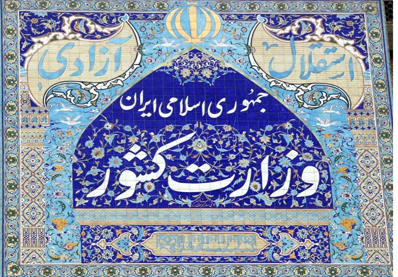 موافقت با الحاق و ادغام روستای محمودآباد به شهر کرج