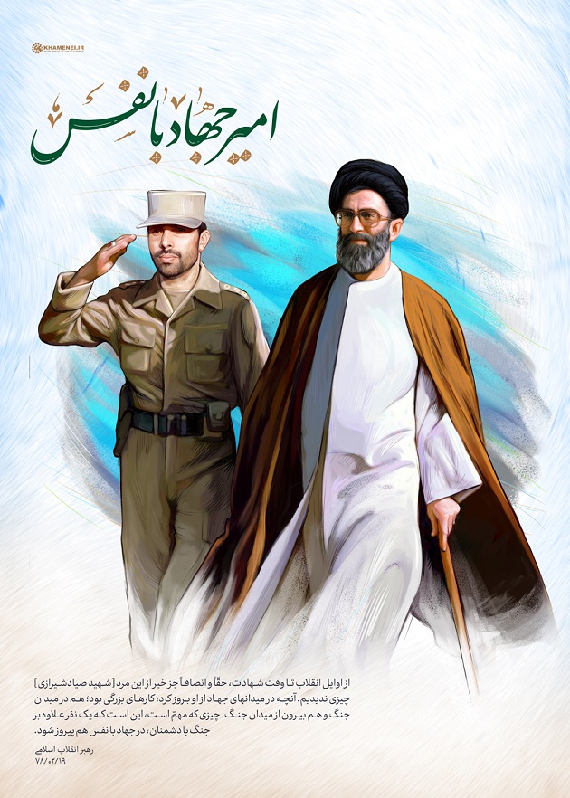 طرح/ امیر جهاد با نفس