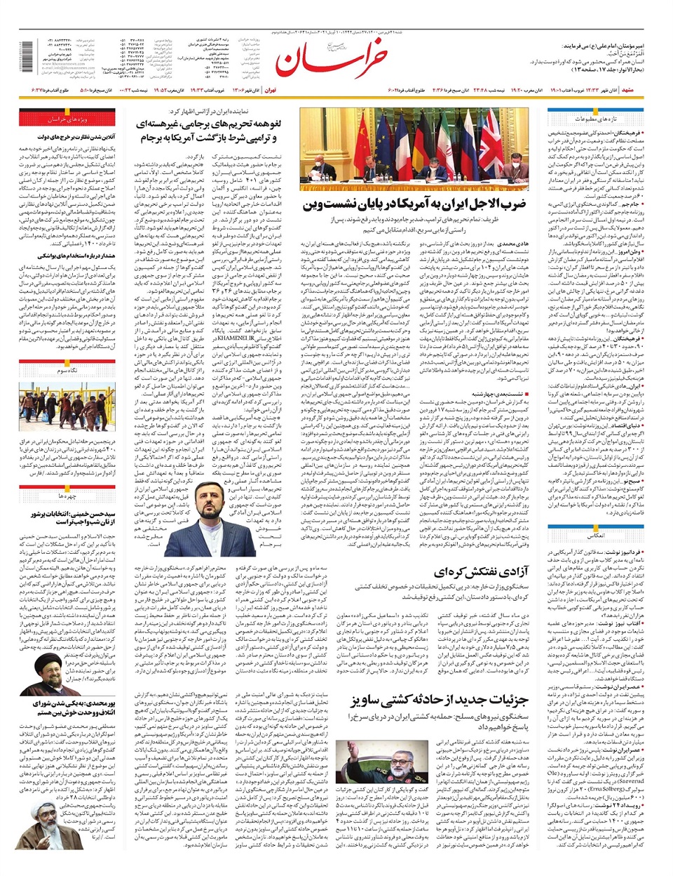 روزنامه خراسان/ زرنگ بازی تامین اجتماعی!