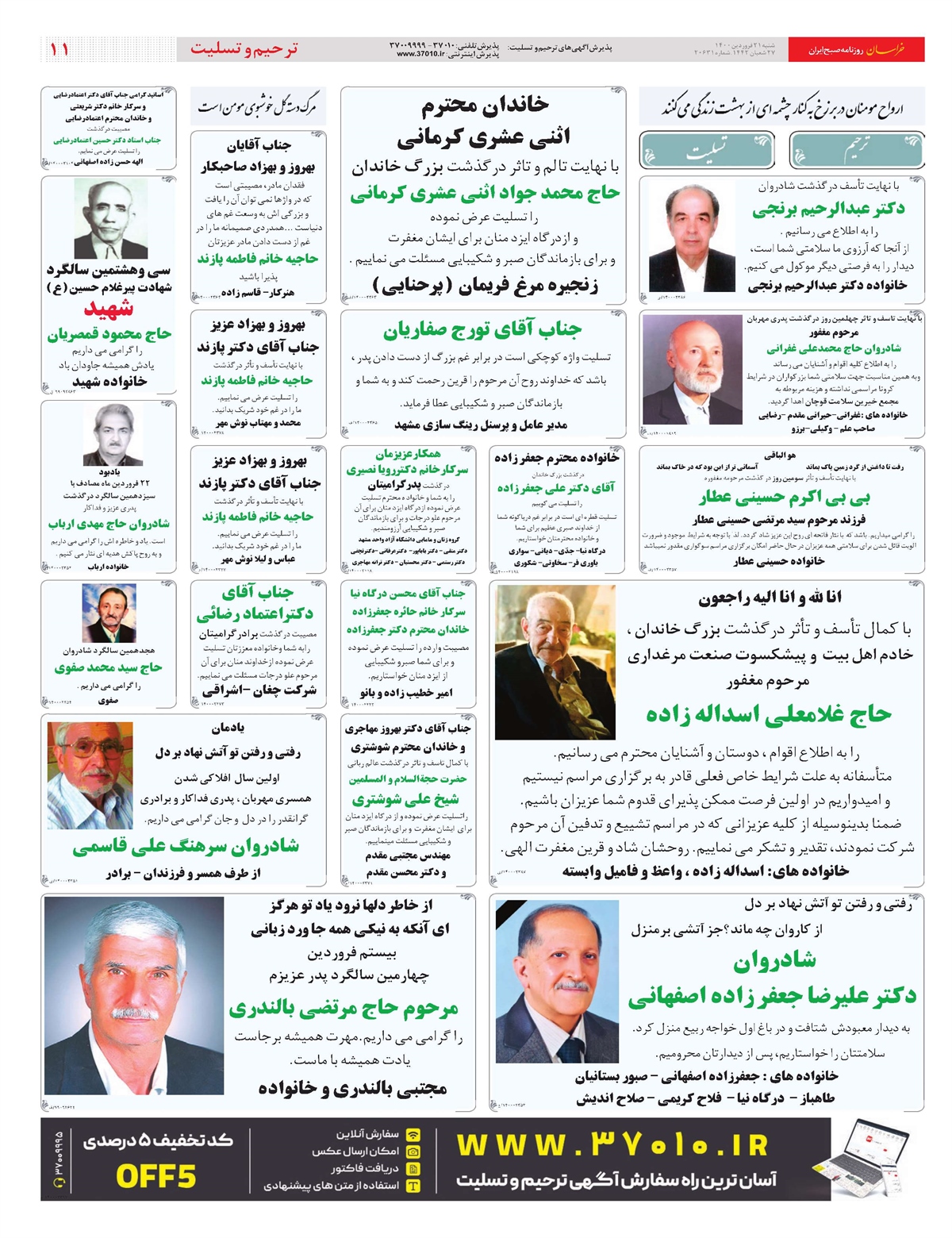 روزنامه خراسان/ زرنگ بازی تامین اجتماعی!