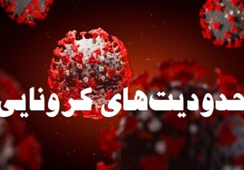۱۲ مدیرکل دستگاه اجرایی استان فارس به خاطر نقض پروتکل‌های بهداشتی تذکر گرفتند