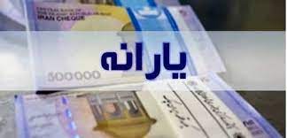 یارانه جدید در راه است؛ چه کسانی بسته حمایتی رمضان میگیرند؟
