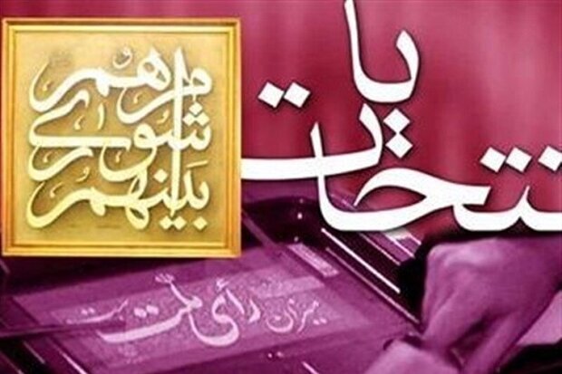 صلاحیت بیش از ۹۰ درصد کاندیدا در هیئت اجرایی خوزستان تأیید شد