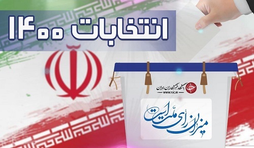 تایید همه داوطلبان انتخابات میان دوره‌ای مجلس در گچساران به جز یک نفر