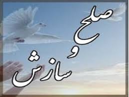 آشتی ۲ طایفه در نیکشهر