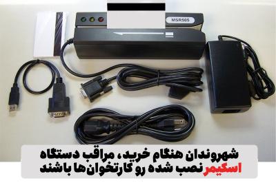 مغازهدار و شاگردش کلاهبردار اسکیمری از آب درآمدند