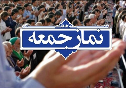 تعطیلی نماز جمعه این هفته در سراسر لرستان
