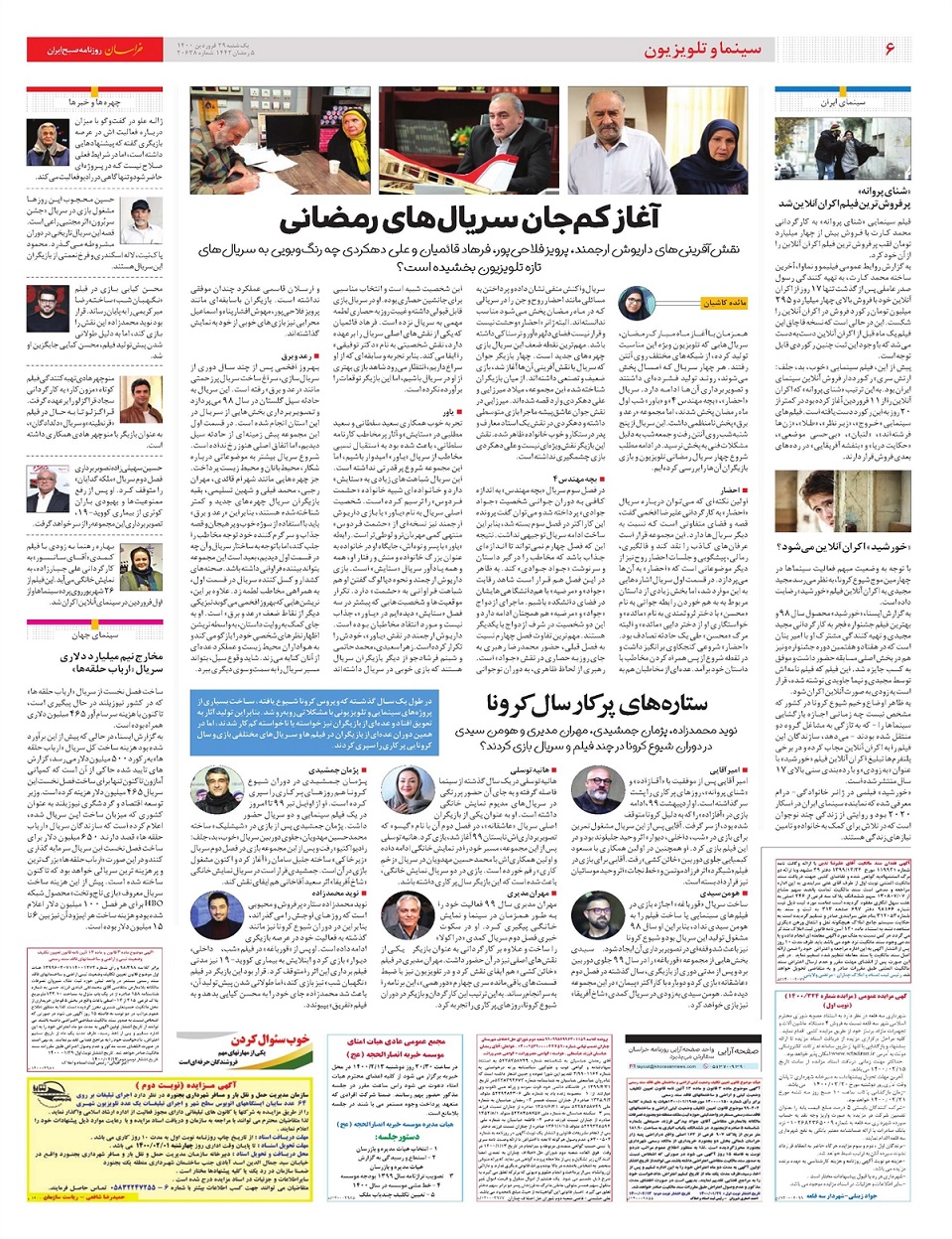 روزنامه خراسان/ انتخابات 1400 در فاز نامه نگاری
