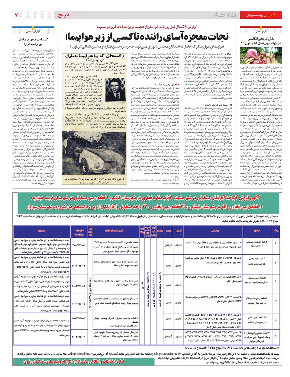 روزنامه خراسان/ انتخابات 1400 در فاز نامه نگاری
