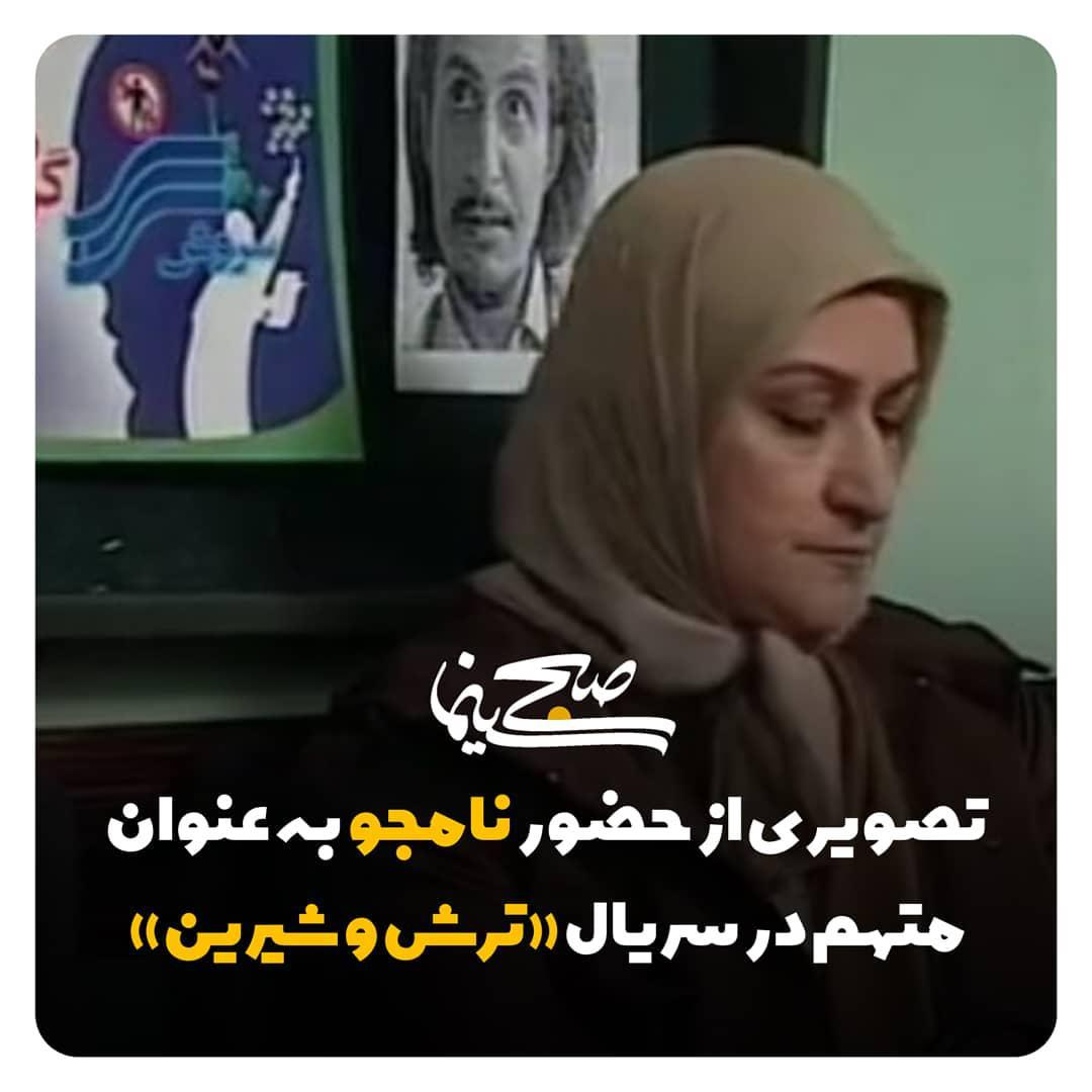 تصویری از حضور نامجو به عنوان متهم در سریال «ترش و شیرین»
