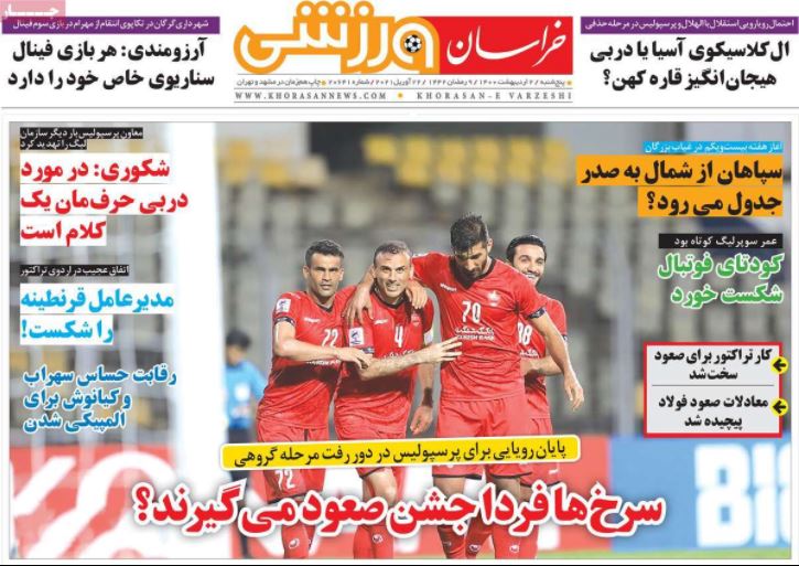 روزنامه  خراسان ورزشی