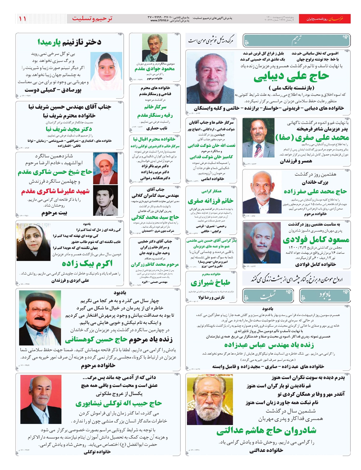 روزنامه خراسان/ اعتراف آمریکا به برتری قدرت پهپادی ایران