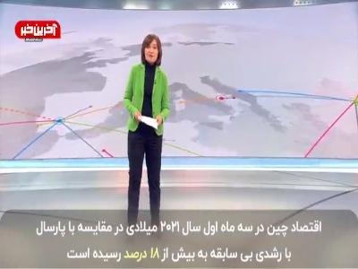 رکورد زنی چین با رشد اقتصادی 18.3 درصد در سال گذشته!