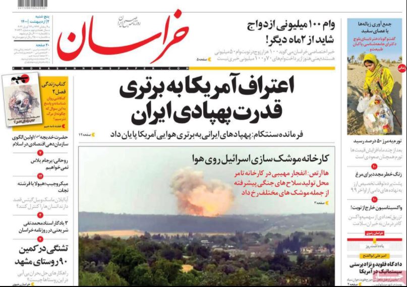 روزنامه خراسان/ اعتراف آمریکا به برتری قدرت پهپادی ایران