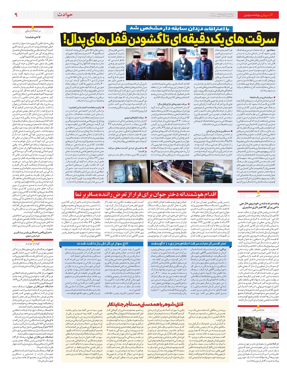 روزنامه خراسان/ اعتراف آمریکا به برتری قدرت پهپادی ایران