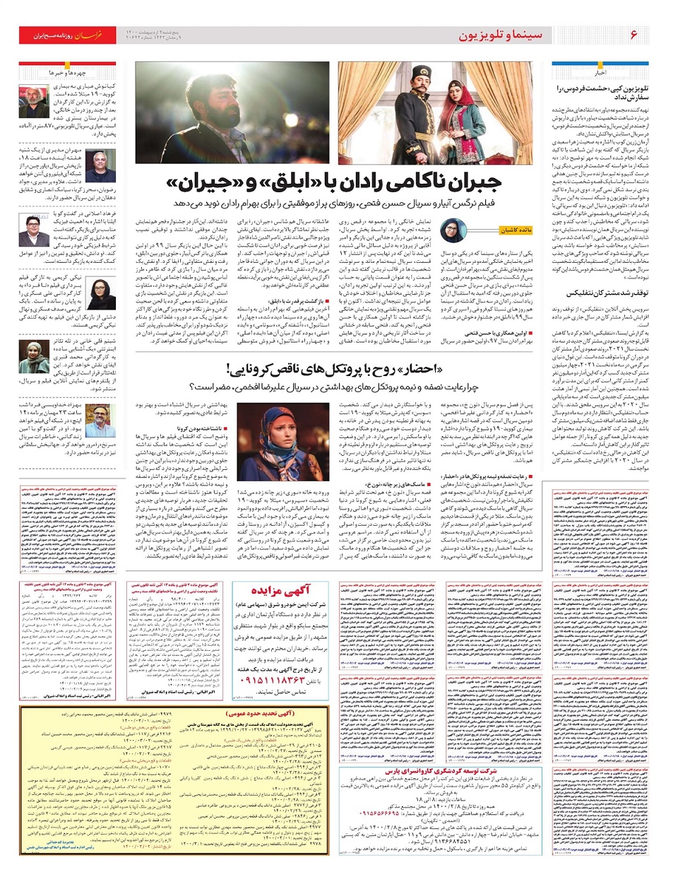 روزنامه خراسان/ اعتراف آمریکا به برتری قدرت پهپادی ایران