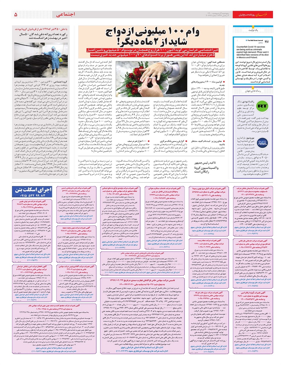 روزنامه خراسان/ اعتراف آمریکا به برتری قدرت پهپادی ایران