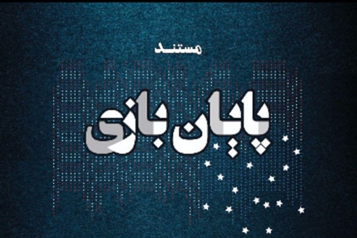 علیه «صدا» و «سیما»ی ملت