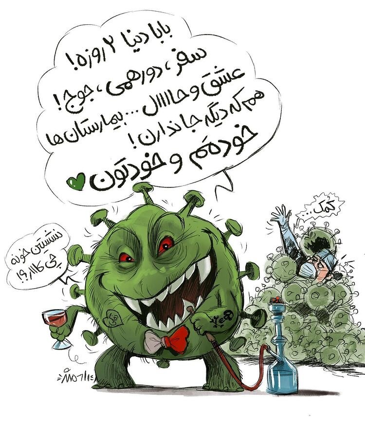 کاریکاتور/ جدیدترین توصیه جناب کرونا به مردم رو ببینید!