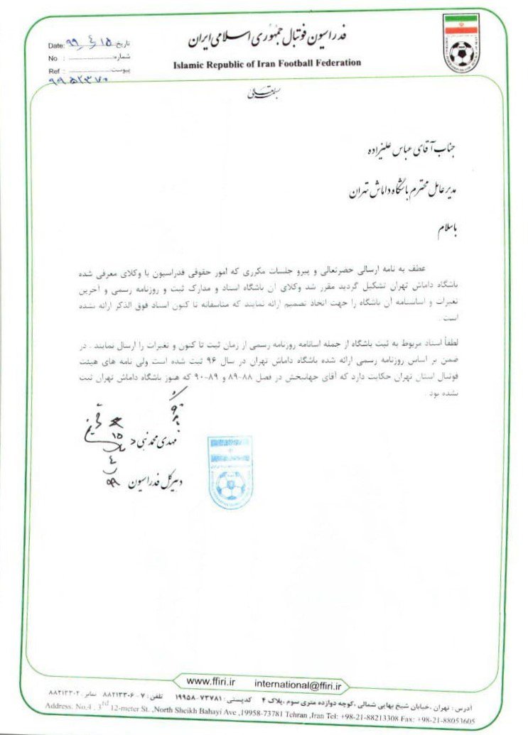 16 میلیارد جهانبخش و یک ابهام بسیار بزرگ