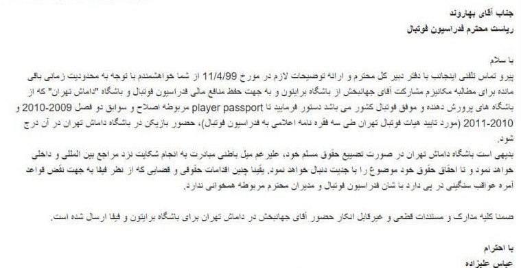16 میلیارد جهانبخش و یک ابهام بسیار بزرگ