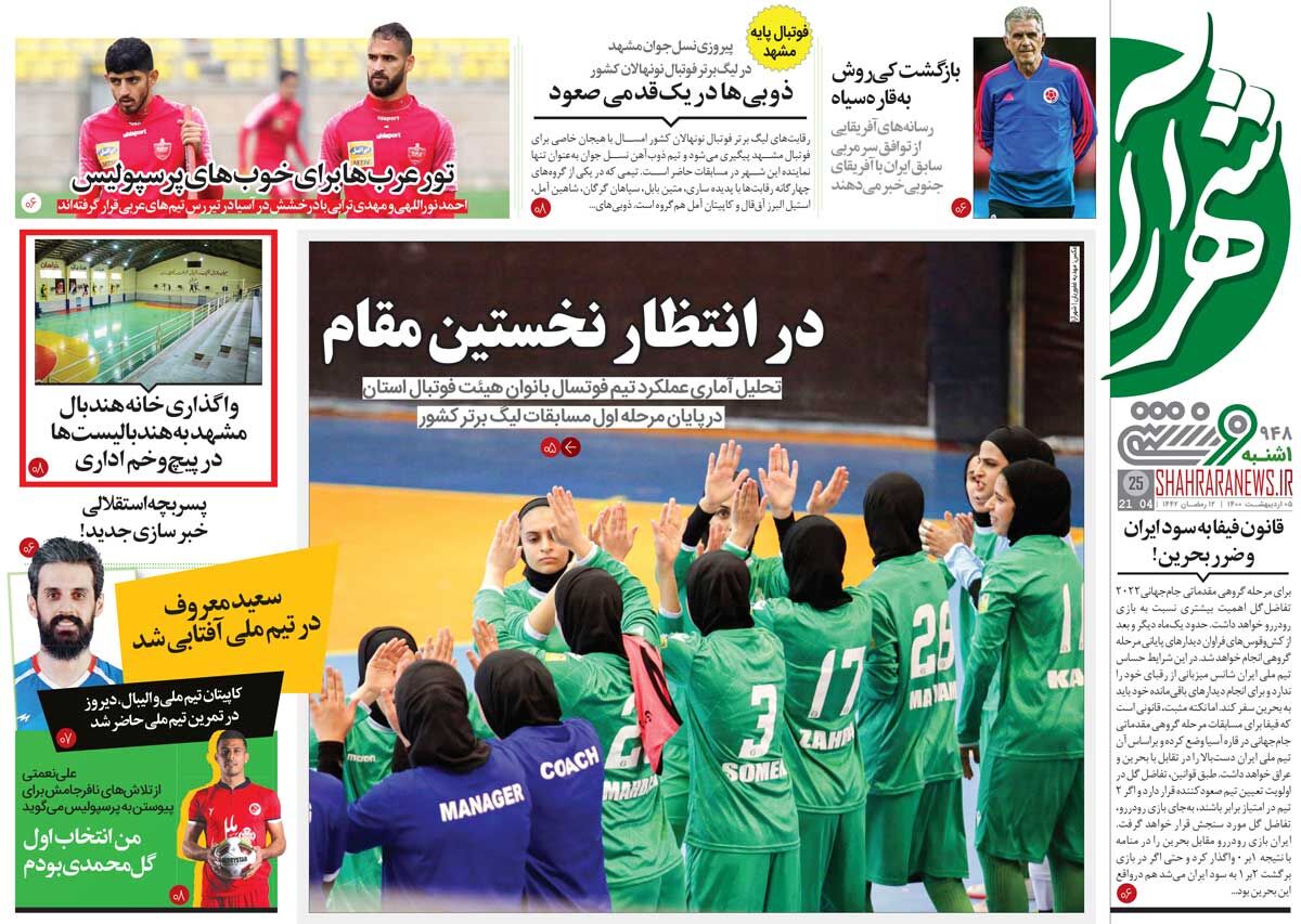 من انتخاب اول گل‌محمدی بودم