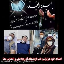 نیاز فوری به گروههای خونی O و A منفی در گیلان