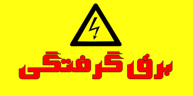 برق، نوجوان ۱۶ ساله را در هشترود کُشت
