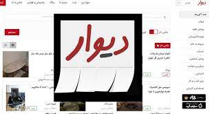 دستگیری فروشنده کولر مسروقه در سایت دیوار