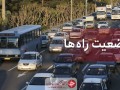 تردد در محور‌های چالوس و هراز روان است