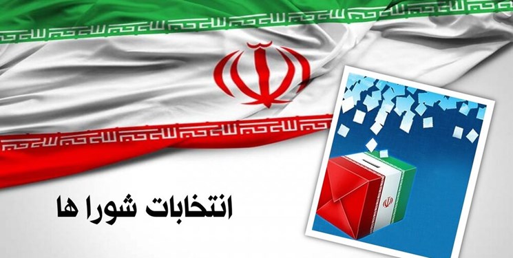 تأیید صلاحیت قطعی ۷۲۵ داوطلب شوراهای شهر در استان اردبیل