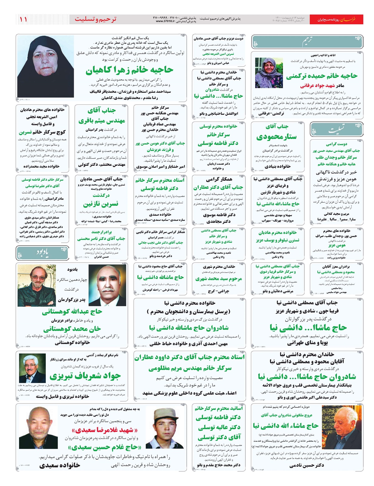 روزنامه خراسان/ نیروی قدس، عامل جلوگیری از دیپلماسی انفعالی