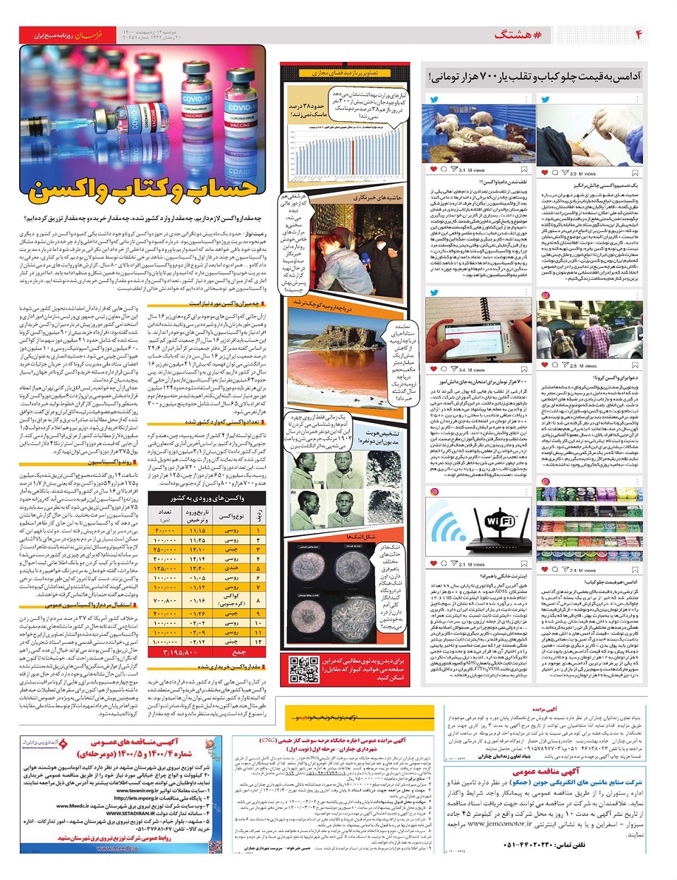 روزنامه خراسان/ نیروی قدس، عامل جلوگیری از دیپلماسی انفعالی