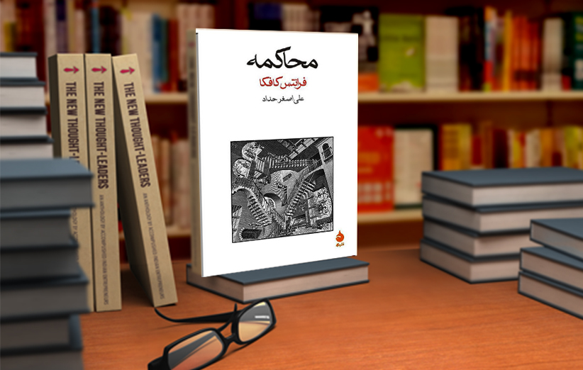 چرا کافکا میخواست با سوزاندن دستنوشتههایش فراموش شود؟