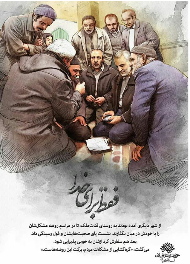 طرح/ گره گشایی از مشکلات مردم