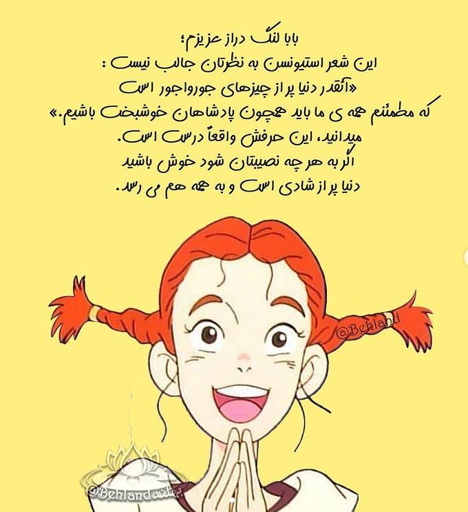بخشی از کتاب/ به هر چه نصیبتان شود خوش باشید