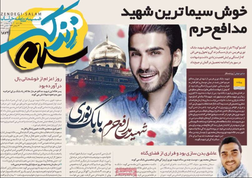 ویژه نامه  زندگی سلام
